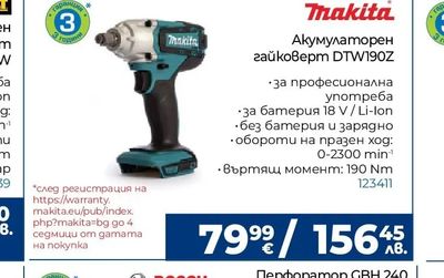SKIL Акумулаторна безчеткова ударна бормашина 3021 CA