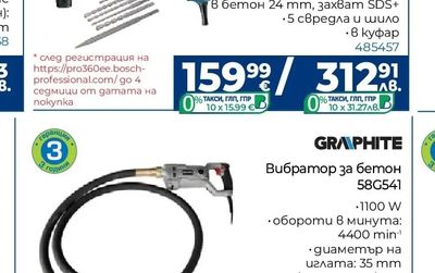 BOSCH Перфоратор GBH 240 PROFESSIONAL