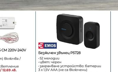 UltraLux Сензор за близост MAX 5 CM 220V-240V