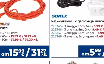 PREMIUM HD Удължители