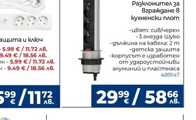 SONEX Разклонители с детска защита и ключ
