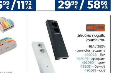 brennenstuhl® Разклонител за вграждане в кухненски плот