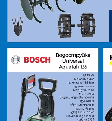 BOSCH Водоструйка Universal Aquatak 135