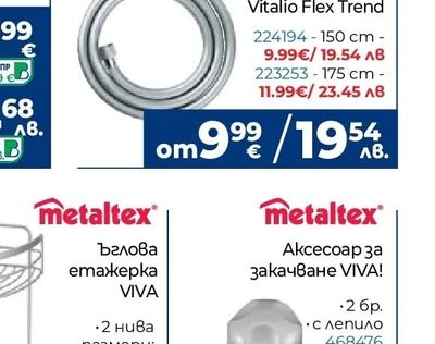 metaltex Ъглова етажерка VIVA
