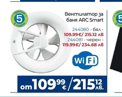 Вентилатор за баня ARC Smart