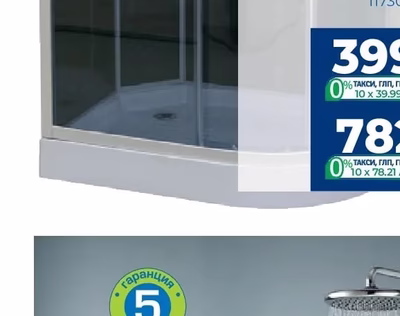 Inter Ceramic Хидромасажна душ кабина 876NEW