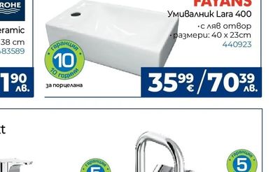 Inter Ceramic Моноблок 8036
