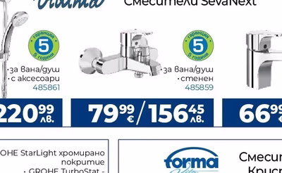 GROHE Умивалник Bau Ceramic