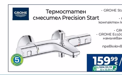 Vidima Смесител SevaNext за вана/душ с аксесоари