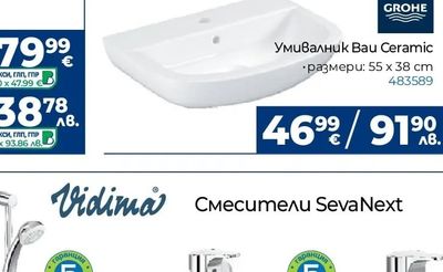 Ideal Standard Моноблок TIRSO E336501