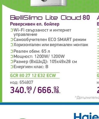 TESY BelliSlimo Lite Cloud 80 Реверсивен ел. бойлер