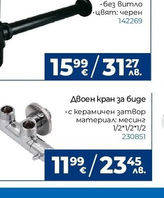 Двоен кран за биде