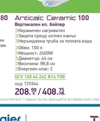 TESY Anticalc Ceramic 100 Вертикален ел. бойлер