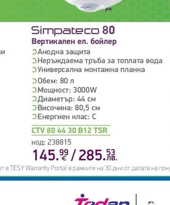 TESY Simpateco 80 Вертикален ел. бойлер