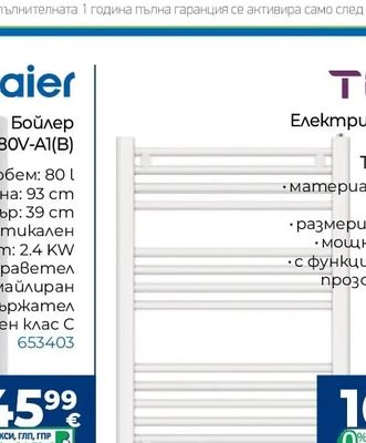 TESY Електрическа лира за баня ΤΗ 01 500 W