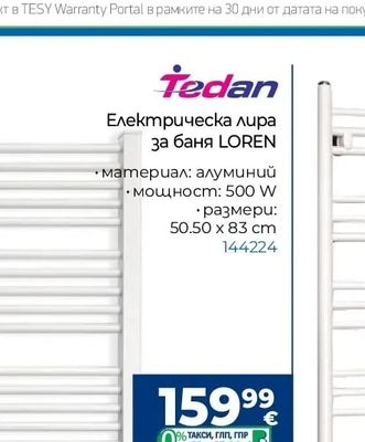 Алуминиева лира за баня CLASSICA