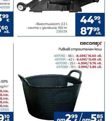 DECOREX Диспенсър за фугиране на гипсокартон