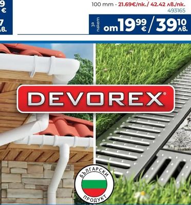 TERMOFLEX Фасаден EPS