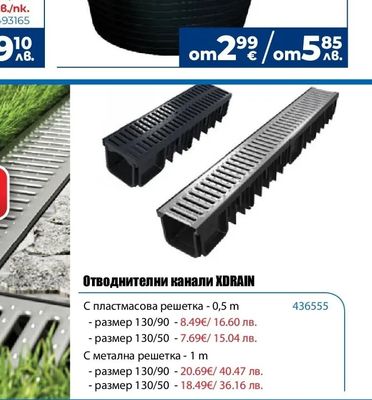 DECOREX Гъвкав строителен кош