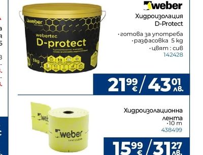 Weber Хидроизолационна лента