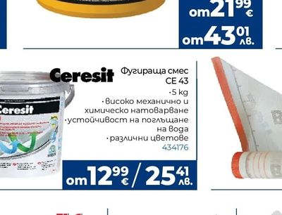Akfix Монтажна полиуретанова пяна