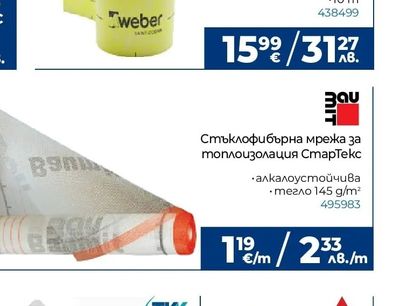 Baumit Стъклофибърна мрежа за топлоизолация СтарТекс