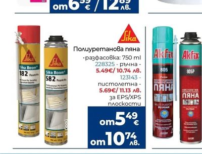 Ceresit Санитарен силикон CS 15