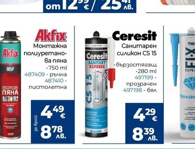 TKK Еластично лепило TKK FIX Expert Transparent
