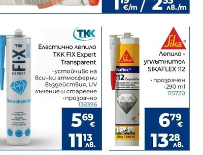 Sika Лепило - уплътнител SIKAFLEX 112