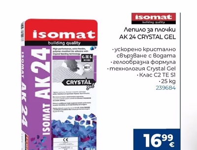 Isomat Лепило за плочки AK 24 CRYSTAL GEL
