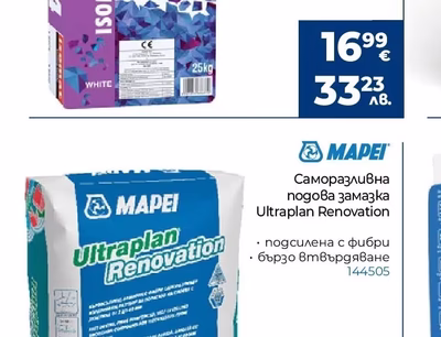Mapei Саморазливна подова замазка Ultraplan Renovation