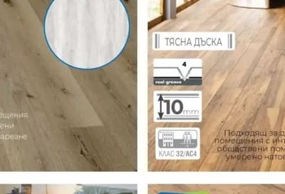 Krono Original Ламиниран паркет Хикори Апалачи