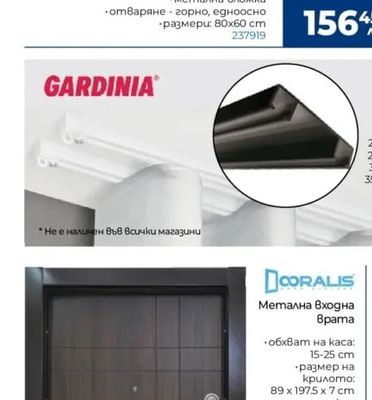PROFILINK PVC прозорец Premium