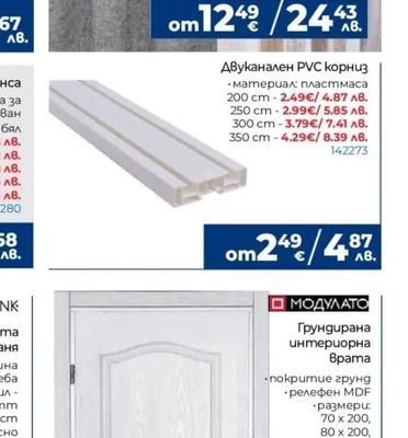 Decorium Готово перде