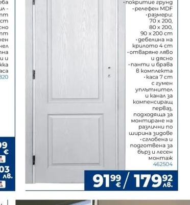 Двуканален PVC корниз