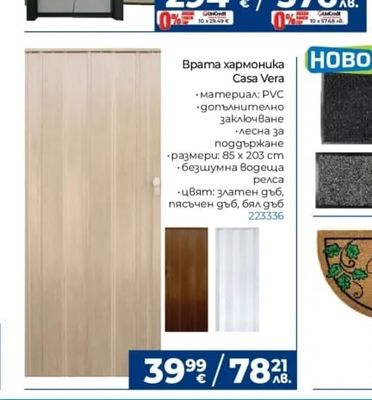DCORALIS Метална входна Врата