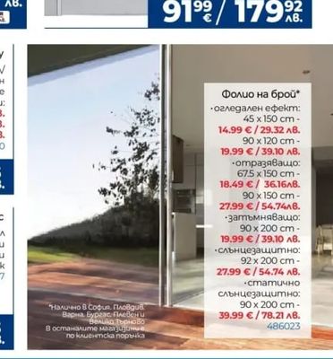МОДУЛАТО Грундирана интериорна Врата