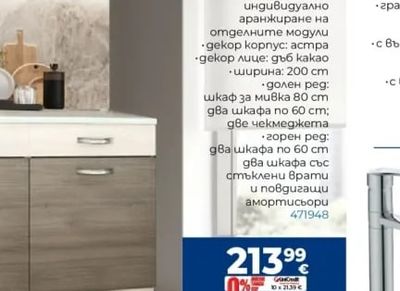 ALVEUS Кухненска мивка