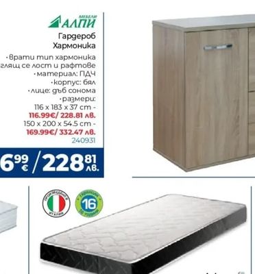 екомебел Легло с ракла Еко