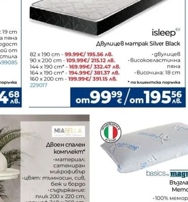 isleep Двулицев матрак Silver Black