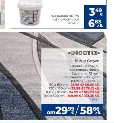 МИНЕРА Лепило за стиропор