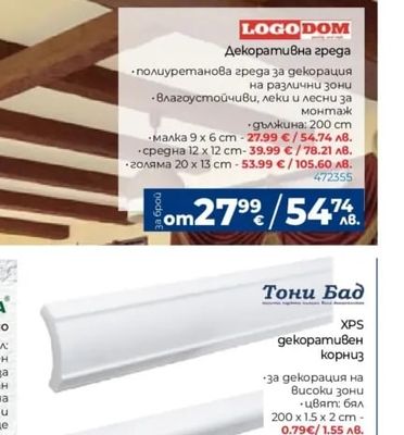 vilo PVC ламперия Arenoso