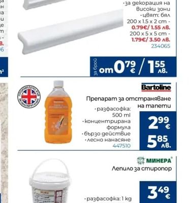 Тони Бад XPS декоративен корниз