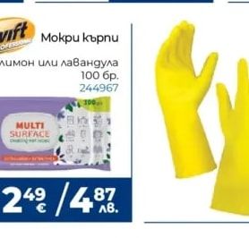 FINO Торби за отпадъци