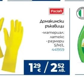 Стъклочистачка