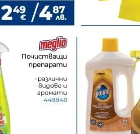 Paclan Домакински ръкавици