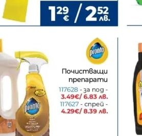 Dual Power Препарат за съдове DUAL