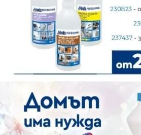 AMPLex Professional Почистващи препарати