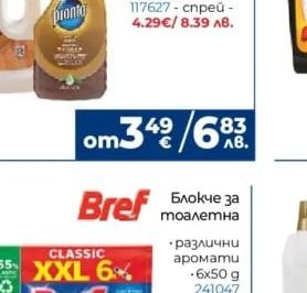 tutoflo Препарат за отпушване на канали