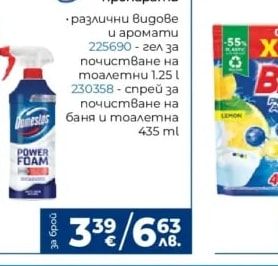 Bref Блокче за тоалетна